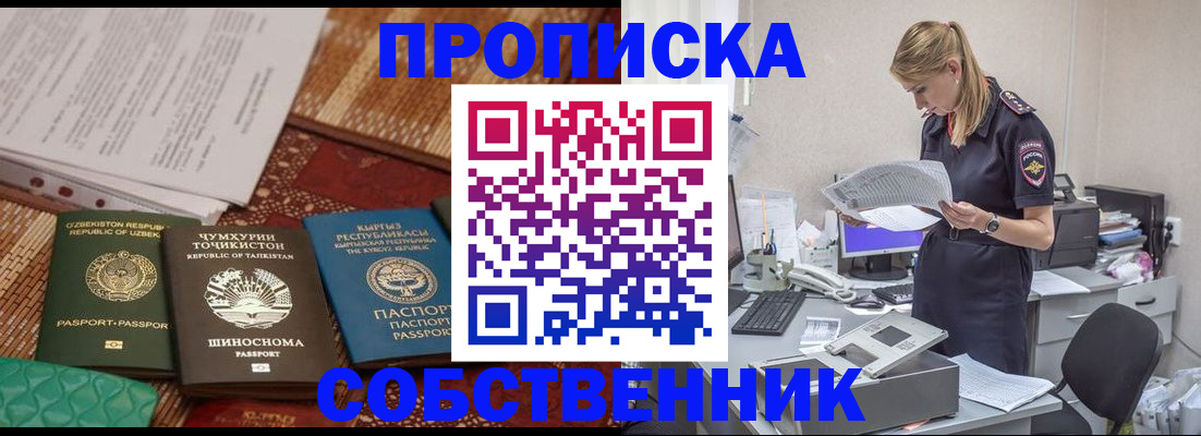 регистрация для дет. сада в Находке