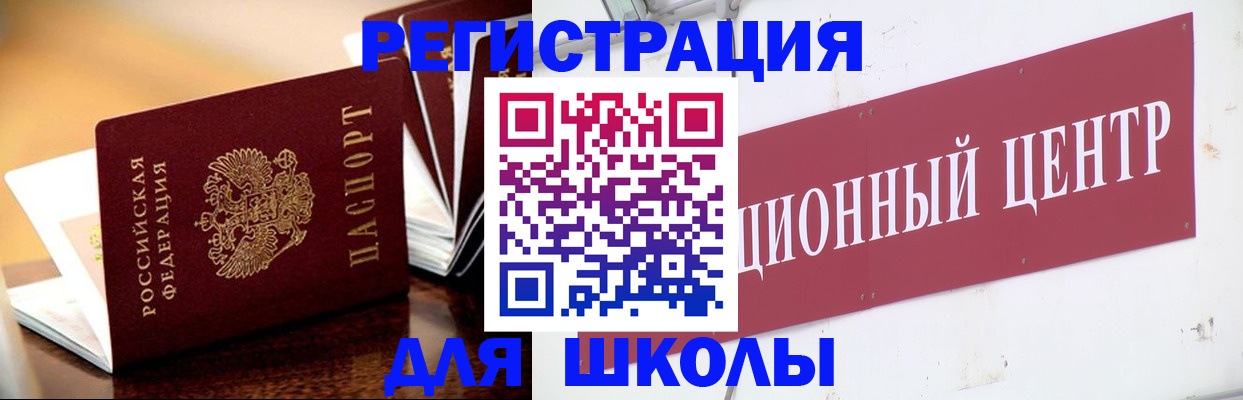 прописка ребенка в Находке