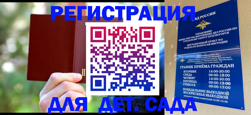 прописка в квартире в Находке